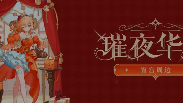 Genshin Impact Reveals Yoimiya “Resplendent Feast” Vol.2 Merchandise With Stylish New Collectibles