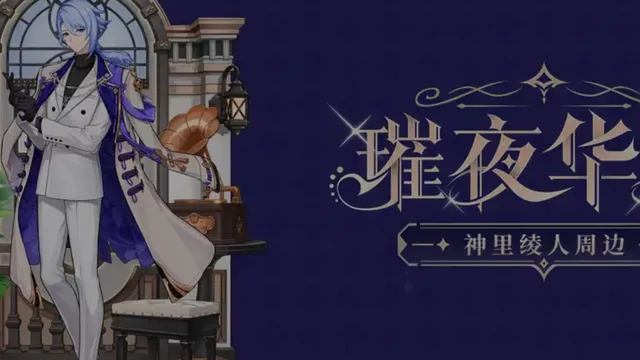 Genshin Impact Showcases Kamisato Ayato “Resplendent Feast” Vol.2 Merchandise Ahead of Pre-Orders