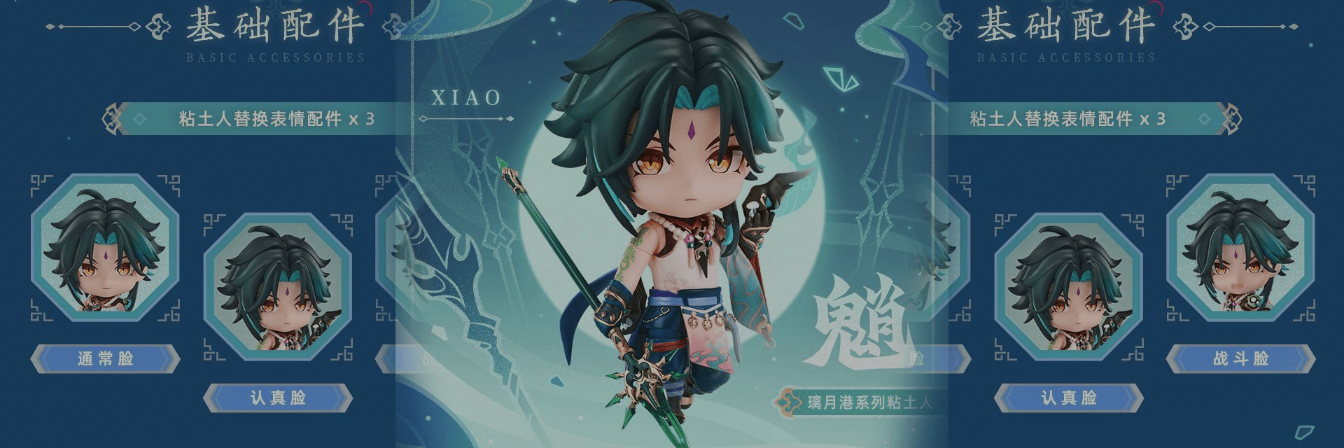 Genshin Impact Unveils Liyue Harbor Series Nendoroid Xiao With Pre Order Details