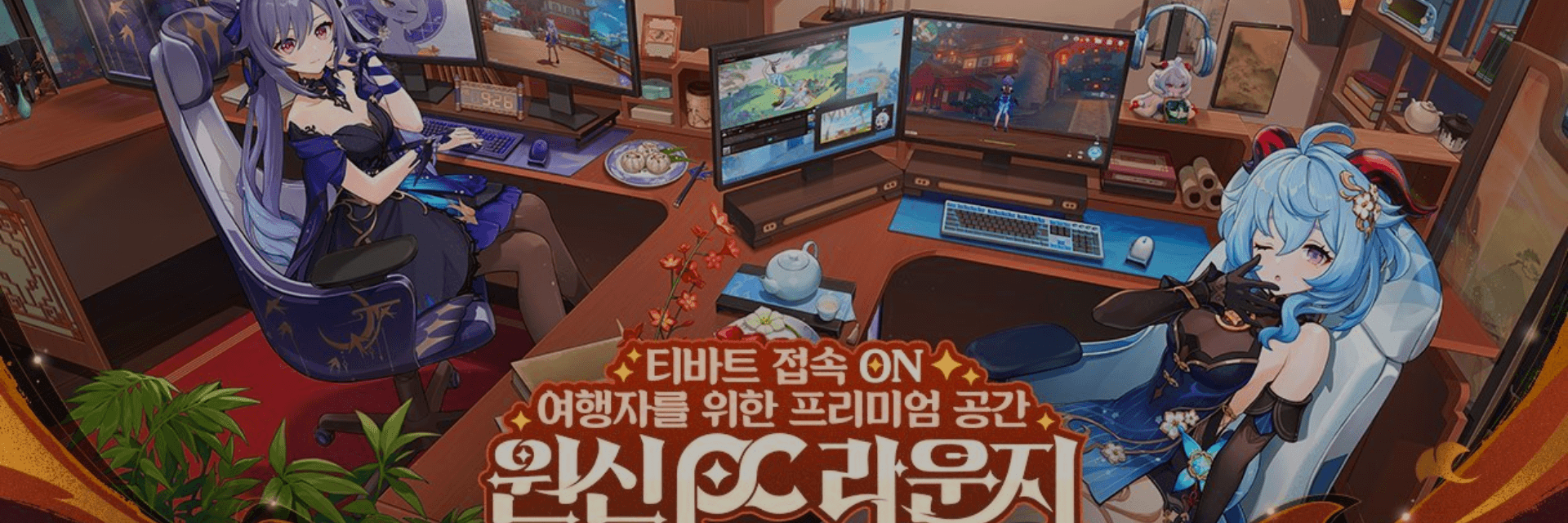Genshin Impact PC Lounge Opens in Seoul With Immersive Liyue Theme Experience