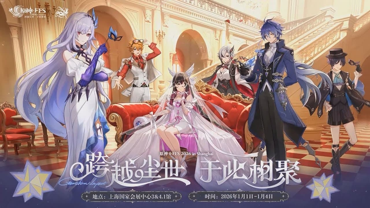 Genshin Impact Fes 2026 Animation