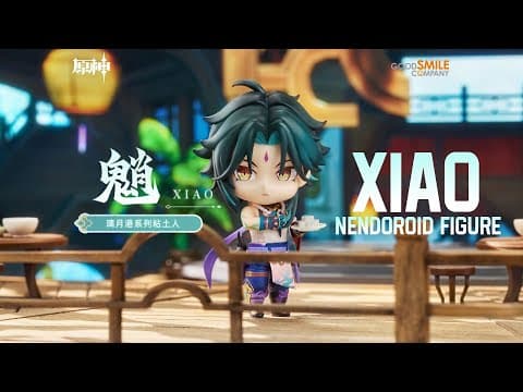 Liyue Harbor Series Nendoroid - Xiao Preview Video