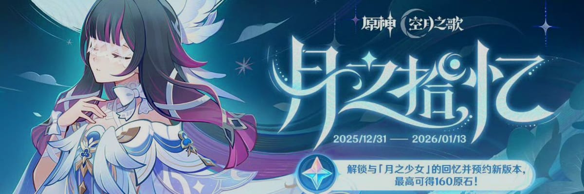 Nuevo arte oficial de Columbina revelado a través del evento web Recuerdos de la Luna