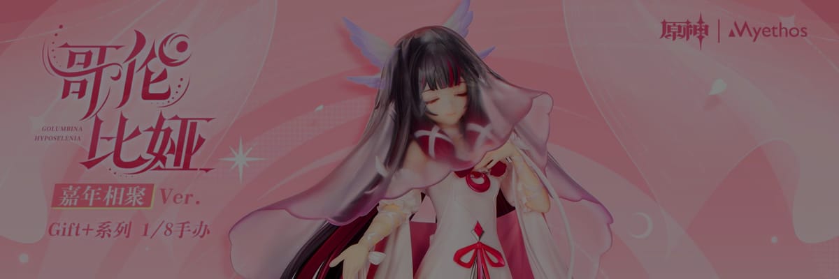 Genshin Impact × Myethos revela la figura de Columbina Carnival Gathering Ver. a escala 1/8 para reserva