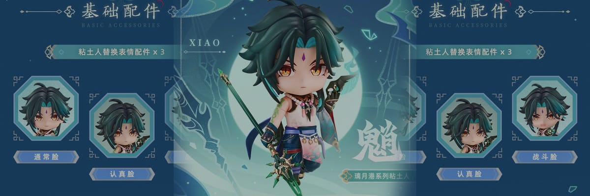 Genshin Impact presenta el Nendoroid de Xiao de la serie del Puerto de Liyue con detalles de la reserva