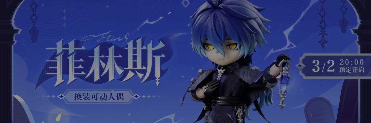 Genshin Impact presenta la figura de acción Piccodo de Flins con bonificaciones limitadas de primera edición y preventa