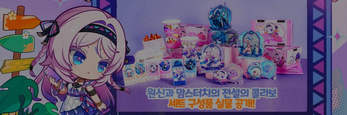 La colaboración de Genshin Impact x Mom’s Touch se lanza en Corea del Sur con menús exclusivos y recompensas limitadas