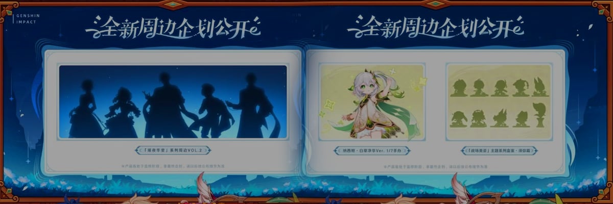 HoYoverse expands its official merchandise lineup with the Resplendent Feast Series Vol.2, a Nahida 1/7 scale figure, Sumeru themed blind boxes, and a stunning Skirk Carnival Gathering collectible