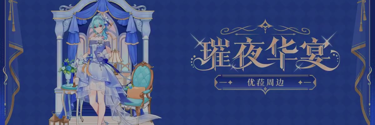 Preview video showcases Eula-themed standees, badges, and umbrellas ahead of April 1 pre-order launch