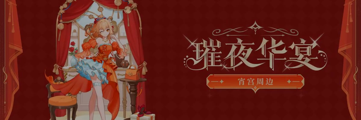 Preview video highlights Yoimiya-themed standees, badges, stamps, and accessories ahead of April 1 pre-order release