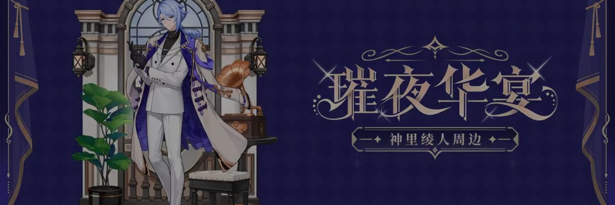 New preview video reveals Ayato-themed standees, badges, and multi-purpose accessories launching April 1