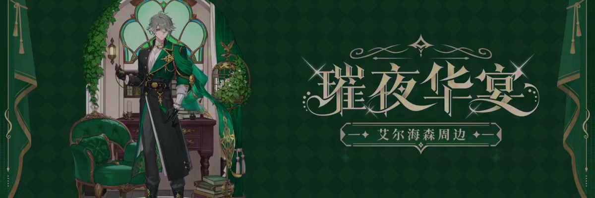 Preview video showcases Alhaitham-themed standees, badges, and cozy pillow and blanket set ahead of April 1 pre-orders