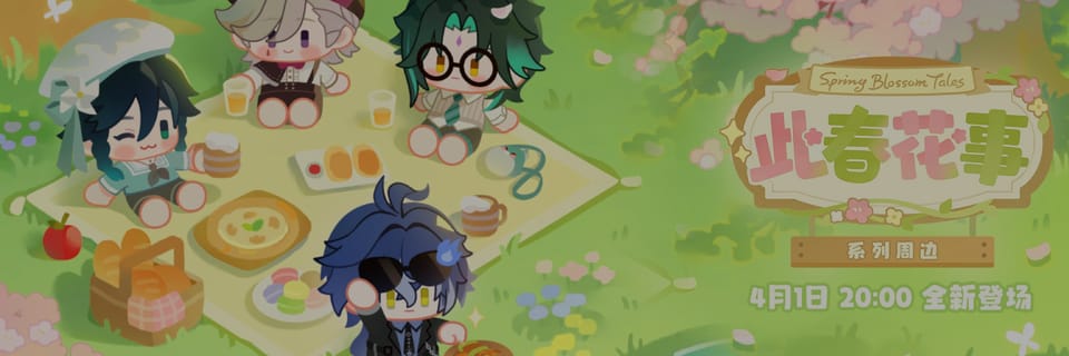 HoYoverse unveils a new themed collectible lineup featuring Venti, Xiao, Lyney, and Flins with pre-orders opening April 1