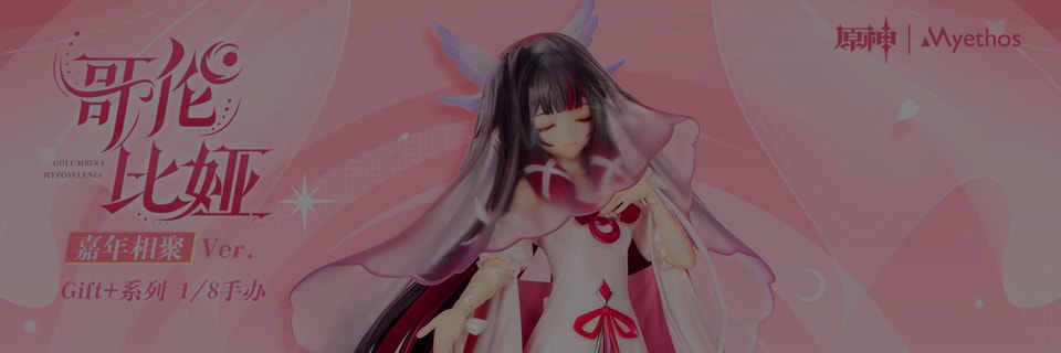 Genshin Impact × Myethos revela la figura de Columbina Carnival Gathering Ver. a escala 1/8 para reserva