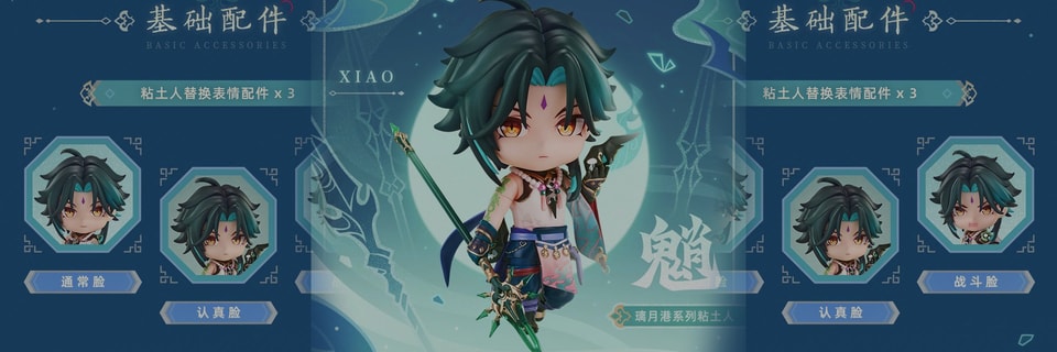 Genshin Impact presenta el Nendoroid de Xiao de la serie del Puerto de Liyue con detalles de la reserva