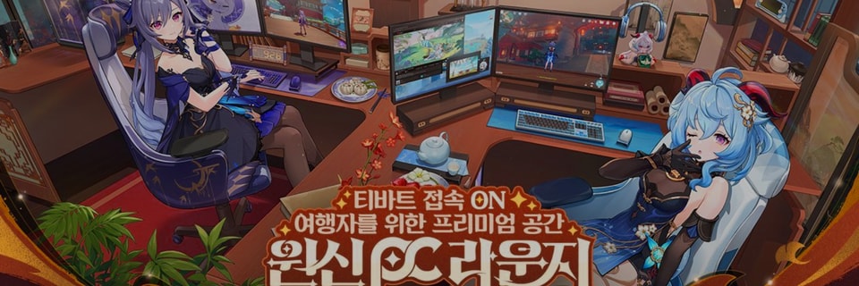 Genshin Impact PC Lounge abre en Seúl con una experiencia inmersiva temática de Liyue